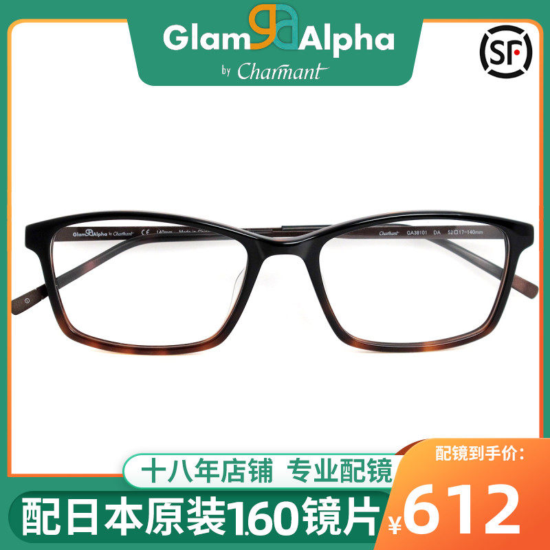 CHARMANT summer blindfolded glasses frame plates full frame metal legs male and female trends casual spectacle frame GA38101