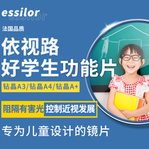 Yiyi Road good student pc film 1 59 universe blue crystal white crystal sphere ultra-thin myopia hyperopia lens