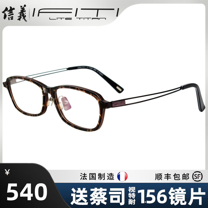 IFITI Imagery Titanium-Eye frames Men and women Tortoise Retro Antique Glasses Frame Plank F1594C1300F
