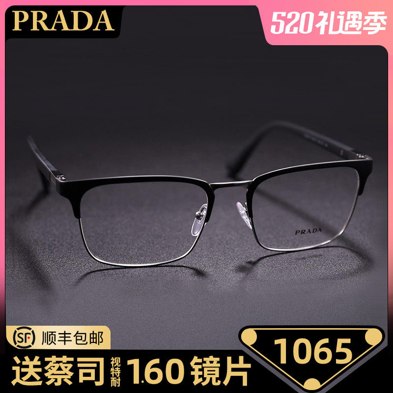 (Type Male Business) PRADA Prada Eye frames Texture Plates Full Frame Male Myopia Spectacle VPR54T