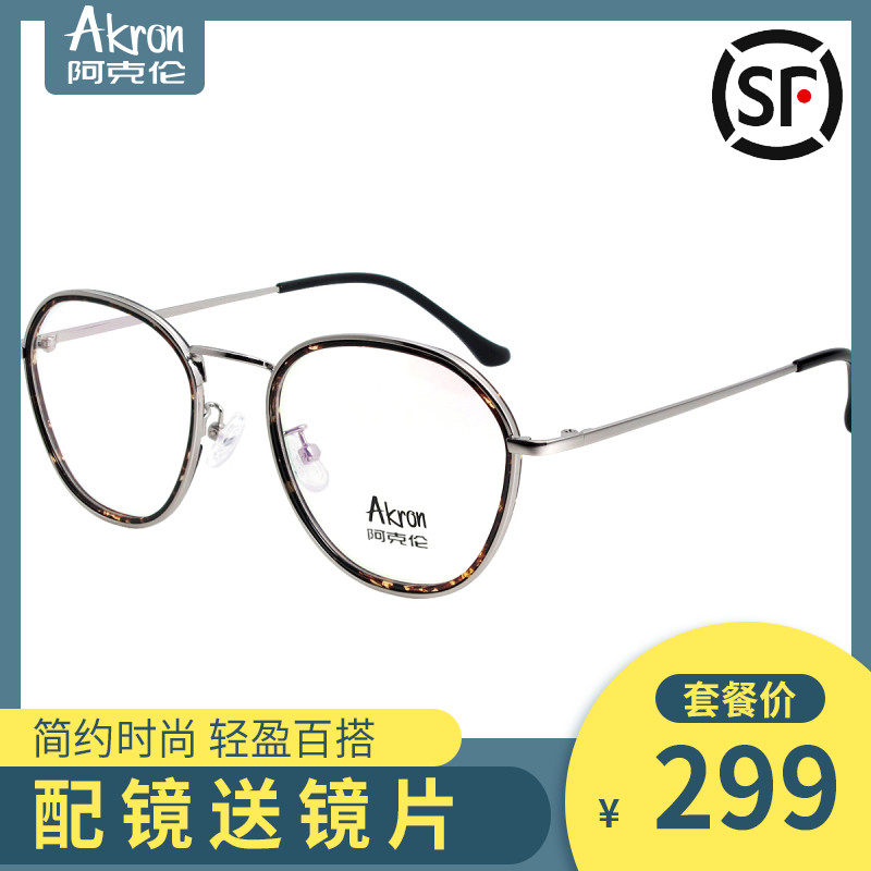 Akron ultra-light irregular polygonal spectacle frame for men and women Korean version of the Han version Tide Retro minimalist metal S11047
