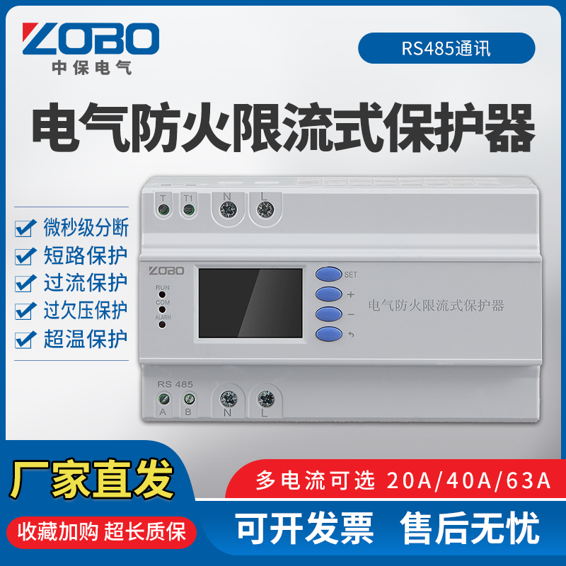 Single-Phase Electrical Fire Protection Current Limiting Device Short Circuit Arc Extinguishing Over-Temperature Protection Device Charging Pile Leakage Protection Alarm Single-Phase Electrical Fire Protection Current Limiting Device Short Circuit Arc Extinguishing Over-Temperature Protection Device Charging Pile Leakage Protection Alarm