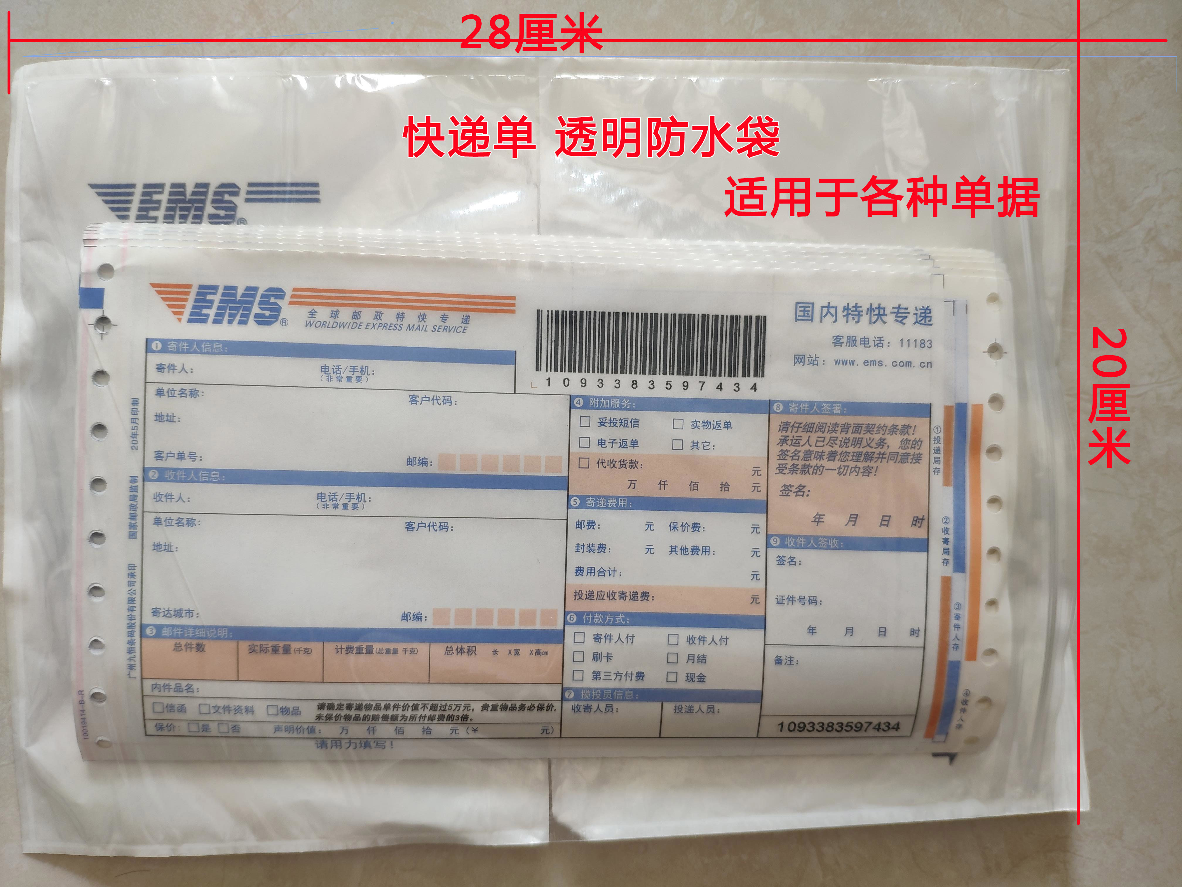 Transparent waybill side single bag Express single waterproof bag Handwritten single bag Return bag Details Single bag EMS express single bag