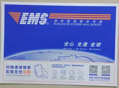 A box of 200 Henan Guangda postal EMS envelopes Express envelope sheet