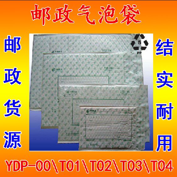 Postal Bubble Bag Bubble Film YDP-00T01020304★Postal Source