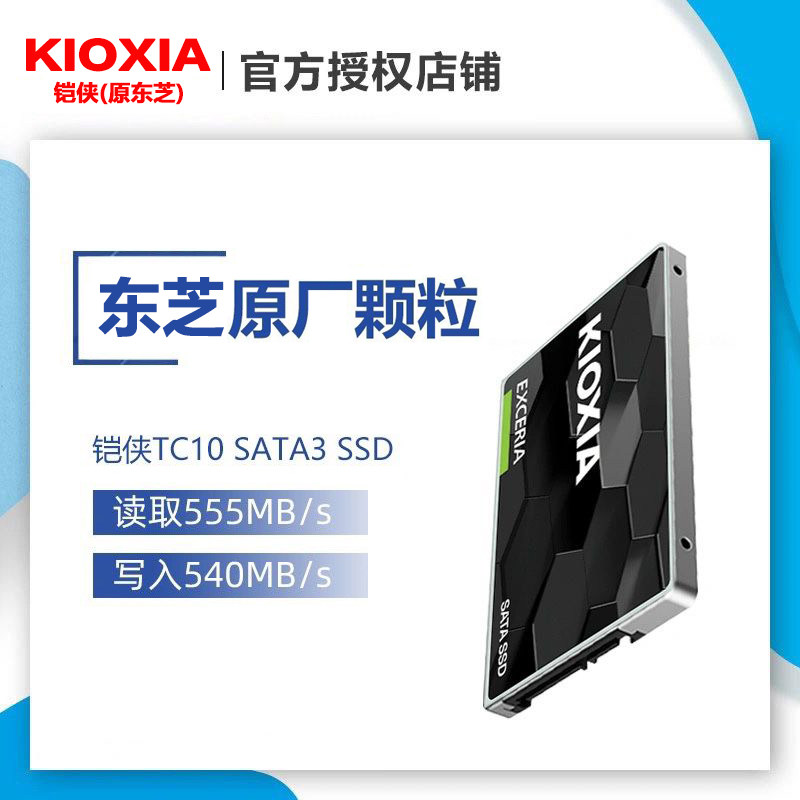 Твердотельный накопитель Kioxia TC10 с интерфейсом sata 960G ssd настольный 480G компьютер 500G ноутбук 1T