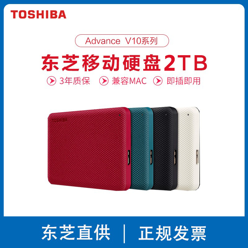 Toshiba V10 Computer Mobile Hard Drive 2t High-Speed Usb3.0 1t External Hard Drive Compatible with Ps4, Mac, Typec, Mobile Phone 4t