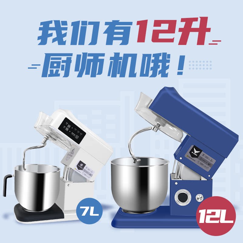 Magic flute hand kitchen machine Fresh milk machine Household mixer and noodle machine Low noise fresh milk machine 7 liters 12 liters of horsepower