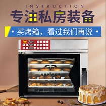 Pidi hand private room air stove oven studio multi-layer with baking hot air stove household large capacity electric oven V90V60