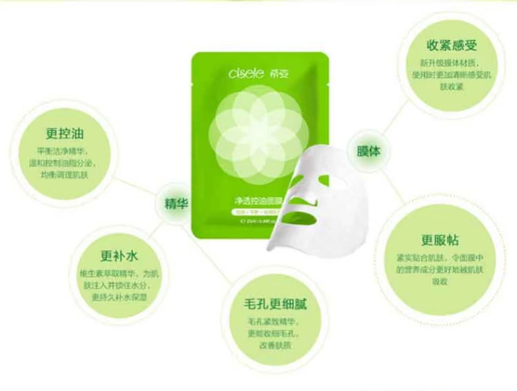 Mặt nạ kiềm dầu trong suốt và sạch Xizi chính hãng Qiya counter, thanh lọc da, dưỡng da tươi mới, thích hợp cho da dầu - Mặt nạ