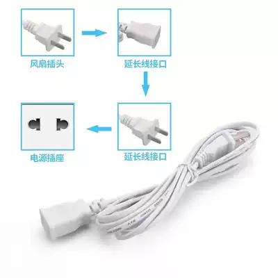 Small fan power cord Small power two-hole in-line extension wire extension cable 5 meters remote control timing cable 3 meters