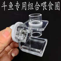 Small fish combination magnetic suction feeding ring small lamp fish zebra to solve excess feed fish food non - diffusion