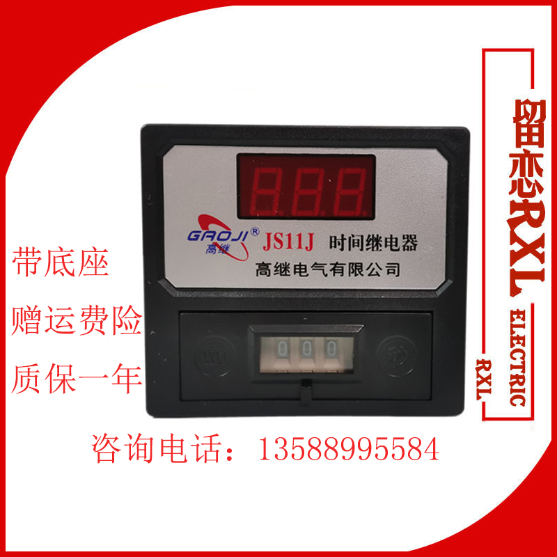 Manufacturer digital display time relay JS11J 999S 380V 380V 9s 9s 220V 220V time-lapse panel mount 