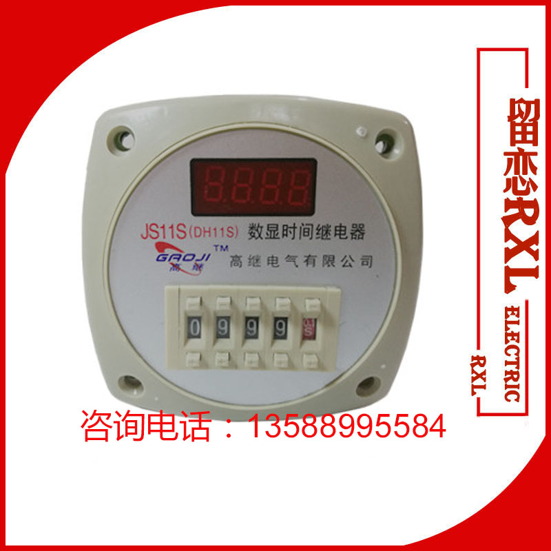 JS11S four-digit display of electrifying timelapse relay DH11S 220V0 01S-9999H380V 01S-9999H380V base