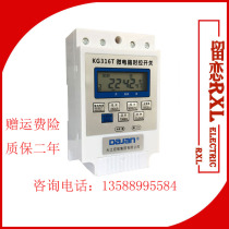 Dajiang microcomputer time control switch KG316T AC220V timing control street lamp charging
