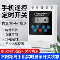 Smart remote mobile phone small program remote control timing switch KG316T-NB time control switch 220V Street light pump