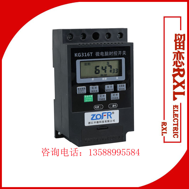 Micro-computer time control switch timer KG316T 220V rail mounting automatic control electrifying power cut 12V
