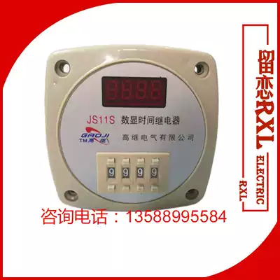 Digital display delay relay JS11S four-digit power-on delay 9999S 220V 99 99S380V