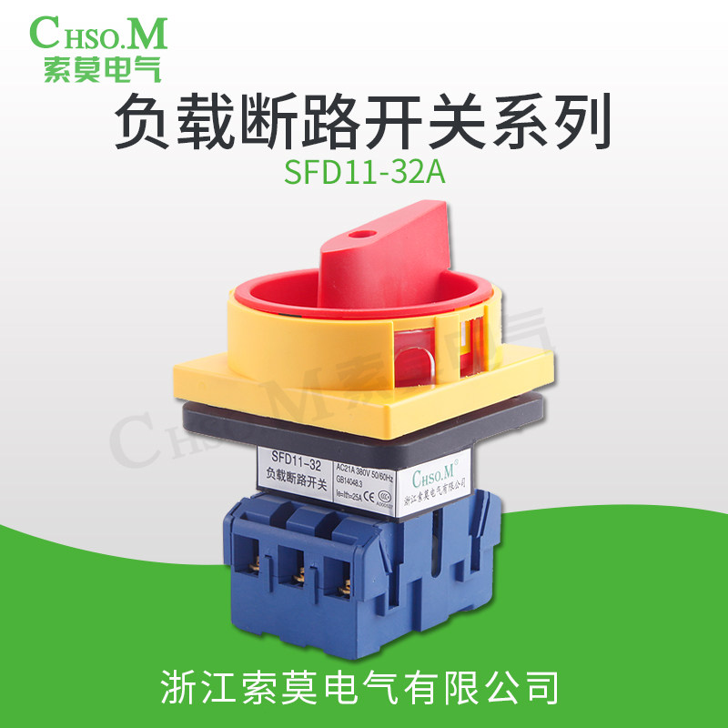 Load break switch SFD11-25A 32A universal conversion master control LW30-63A 80A100A three groups