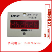 Electronic accumulation counter JDM11-6H AC220V AC36V DC24V 5-pin NPN sensor count