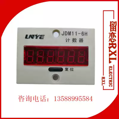 Electronic accumulation counter JDM11-6H AC220V AC36V DC24V 5 pin NPN sensor count