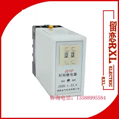 Factory electricity delay digital time-delay relay JS14P 99S 220V 99M 9 9S 380V