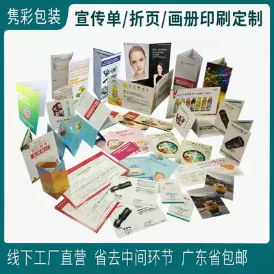 Product manual printing customized folding leaflet design customized leaflet booklet album print customization