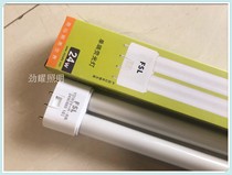 Foshan 18W 24W 36W 55W three primary color single-ended fluorescent tube flat four-pin H-tube ceiling lamp tube