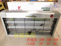 LED electric shock mosquito killer lamp 20W30W40W Restaurant canteen insecticidal lamp Electric mosquito fly trap lamp Mosquito and fly trap