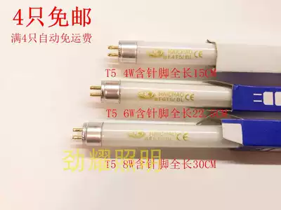 Mosquito killer lamp tube T5T8 BL blue light 1W2W4W6W8W10W15W20W LED Ultraviolet traps