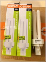 OSRAM DOWNLIGHT tube DULUX D 10W13W18W 865 840 827 Two-pin four-pin energy saving tube