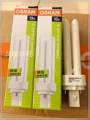 Osram Downlight Intubation DULUX D 10 W13W18W 865 840 827 Two Needle Four Needle Energy Saving Intubation