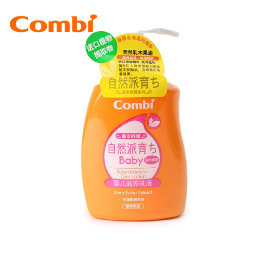 Combi康贝婴儿润肤乳液草本舒缓200ml新生儿宝宝护肤品baby必备