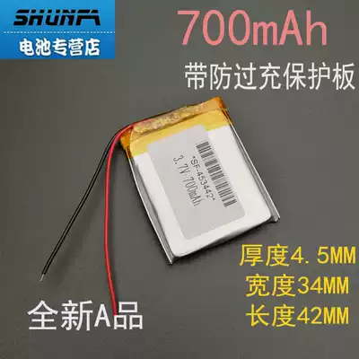 453442 3 7v rear mirror recorder Lingdu rear mirror e road navigation navigation polymer lithium battery