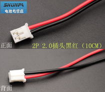 PH2 0-2P male head female head terminal to patch cord power line sequence black red 10CM