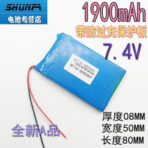 1900mAh 7 4v Polymer Lithium Battery Two-series monitor material intercom finder for digital devices
