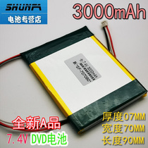 7 4V 707090 third-tier 12V ashchenko DVD gold positive EVD mobile watching singing video machine apply 3000mA