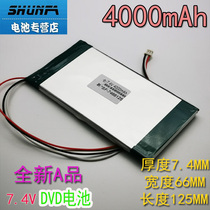 7 4V 7466125 third-tier 12V ashchenko DVD gold positive EVD mobile watching singing video machine apply 4000mAh