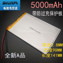  3 7V polymer lithium battery 5000mAh2898141 large capacity DIY tablet PC 3098141