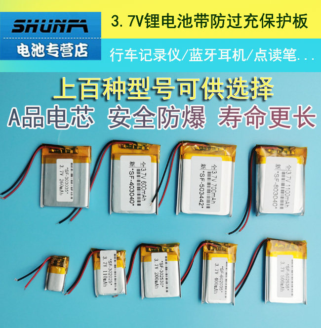 3 7V polymer lithium battery Small digital tachograph Bluetooth headset small speaker Early education story machine