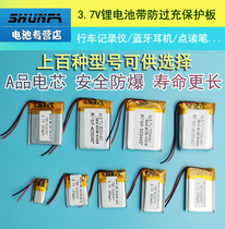 3 7V Polymeric Lithium Battery Small Digital Wagon Recorder Bluetooth Headphones Small Sound Box Early Storytelling Machine