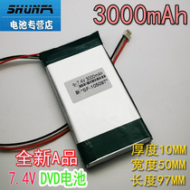 7 4V 105097 third-tier 12V ashchenko DVD gold positive EVD mobile watching singing video machine apply 3000mA