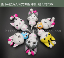 Fashion Creative Cartoon Mini LINE Cute Automatic Flex Entrance PHONE COMPUTER UNIVERSAL HEADPHONES