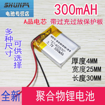 Ling degree bl950a Ren e line C8 wagon recorder battery 3 7V lithium battery 402530 built-in universal rechargeable