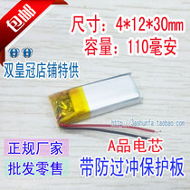 3 7v POLYMER LITHIUM BATTERY 401230 TEPOLLENS BLUE BLUETOOTH HEADPHONE CHARGED ELECTRIC CORE 110 MAH