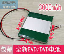 7 4V Senko brands General mobile DVD battery 3000mAh mobile EVD portable battery