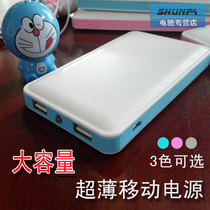 Mobile power supply 4000 mAh 6000 mAh Samsung Apple HTC Xiaomi LG and other universal mobile phone charging treasures