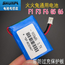 Fire Rabbit F3 F6 F6 G5 G5 G6 Lithium battery 3 7v Children early teaching machine storyphone Safe rechargeable universal