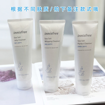 Korean innisfree Yueshi Fengyin sea salt cleanser marine salt cleanser 130ml frosted for men and women
