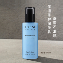 innisfree Yueshii Fengyin Forest Mens Lotion Moisturizing and Retaining Moisturizer to Improve Dry Moisture No Oil